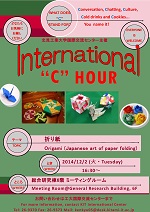 International C Hour 2014 December Poster6