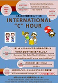 International C Hour 2014 January Poster7