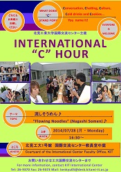 International C Hour 2014 July Poster-7