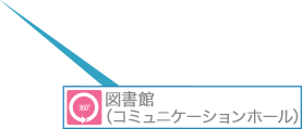 図書館（コミュニケーションホール）