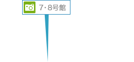 7・8号館