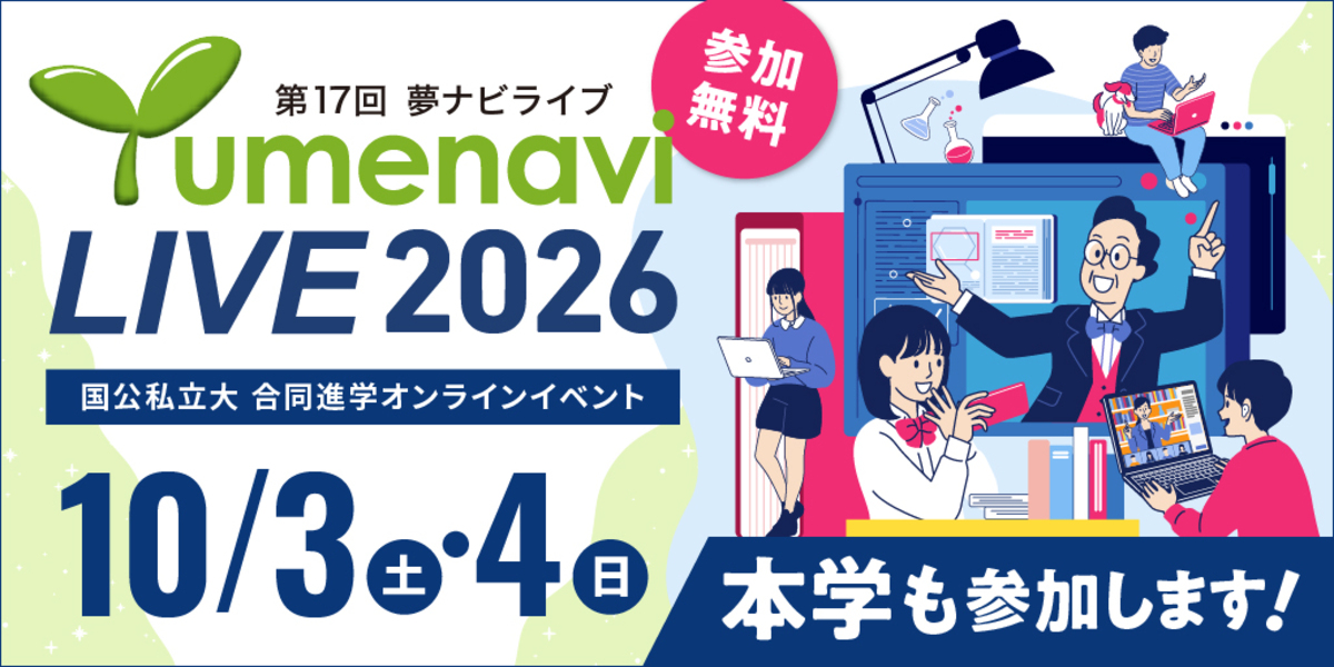 夢ナビライブ