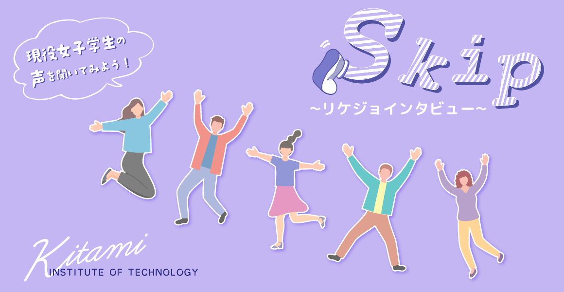 Skip