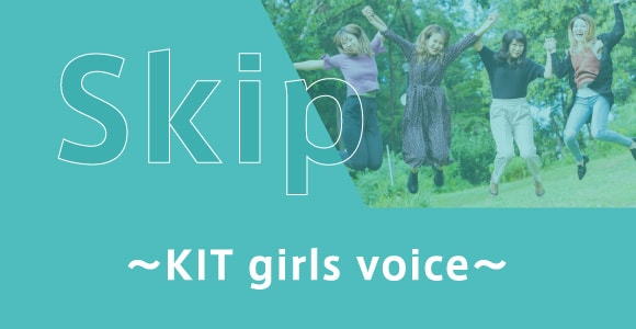 SKIP 〜KIT girls voice〜