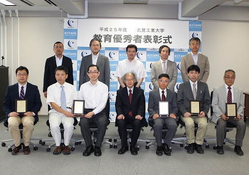平成25年度教育優秀者表彰 北見工業大学 平成25年度教育優秀者表彰 北見工業大学