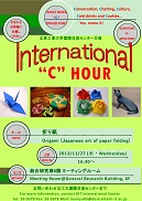 International C Hour 2013 November Poster7