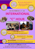International C Hour 2014 April Poster6
