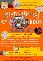 International C Hour 2014 October Poster6