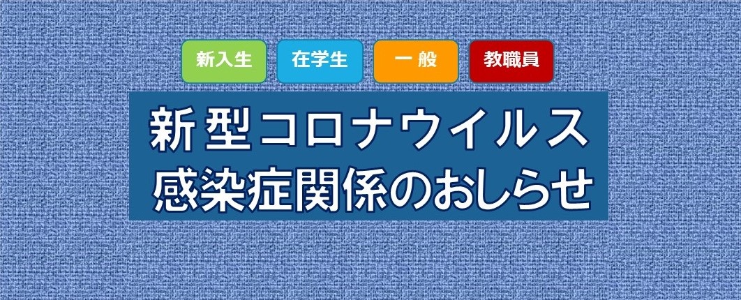 市 コロナ 北見 ウイルス 北海道
