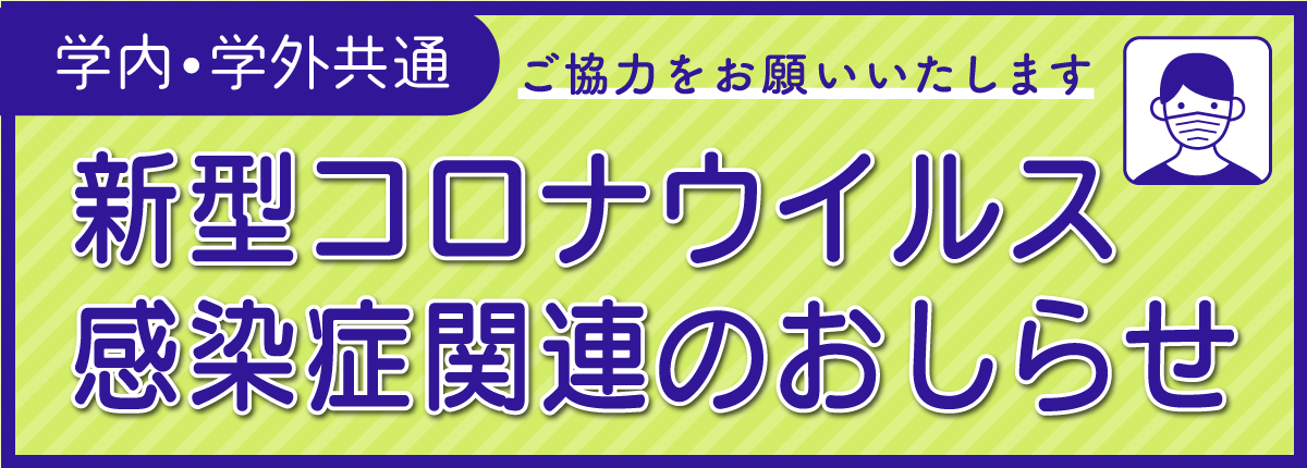 4.コロナウイルス