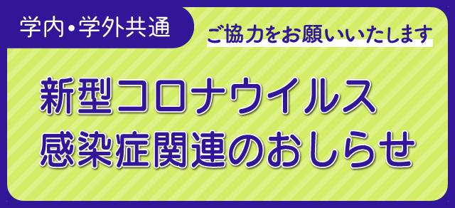 4.コロナウイルス