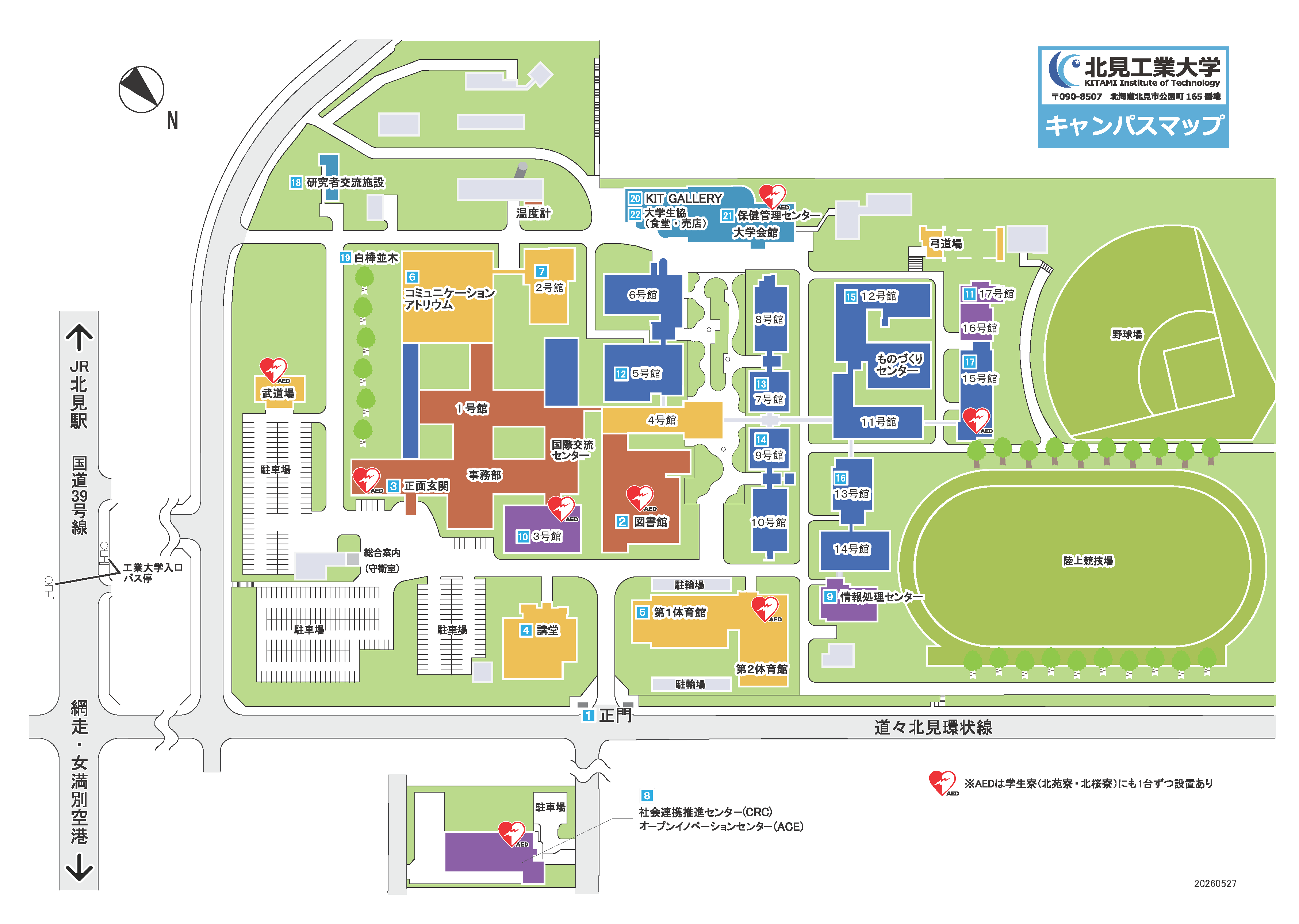 北見工業大学キャンパスマップ